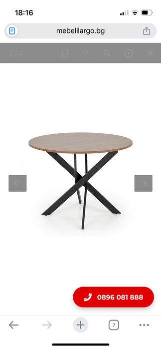 Трапезна маса edgar