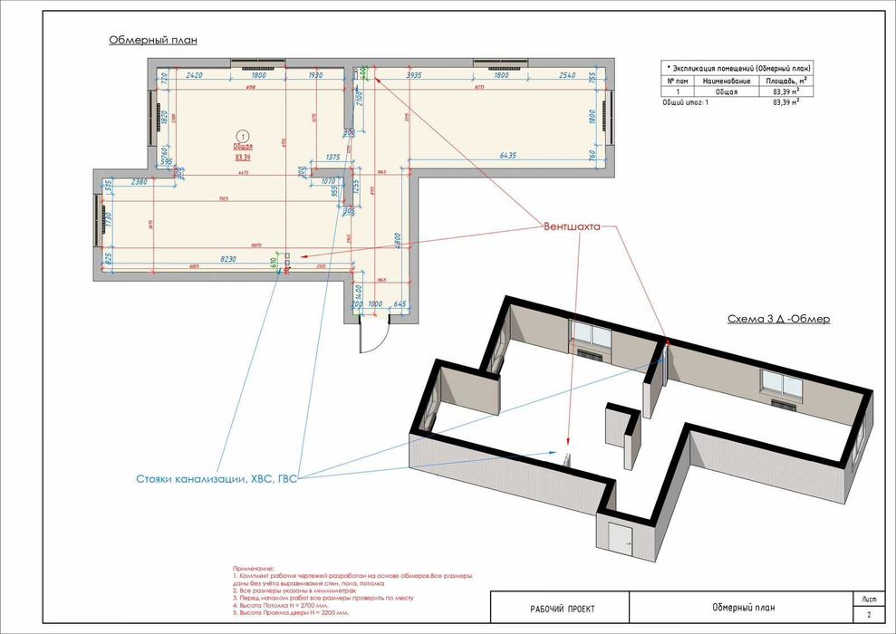 Дизайнер интерьера,  Экспресс дизайн проект