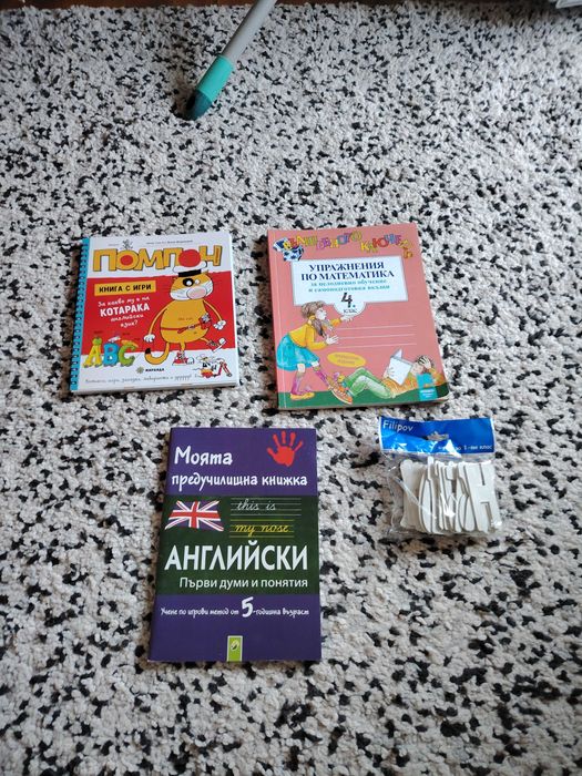 Учебници и книги