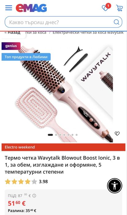 Термочетка Wavytalk Blowout Boost Ionic, 3 в 1