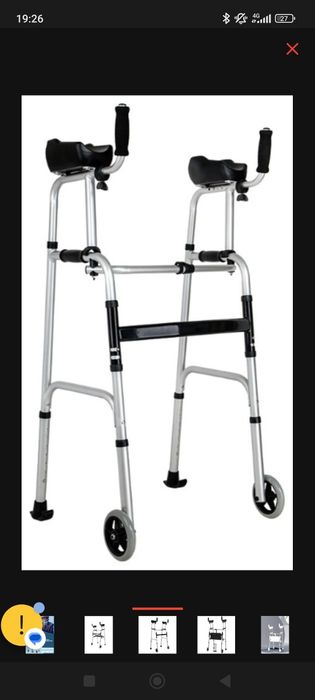 Ходунки опора медицинская