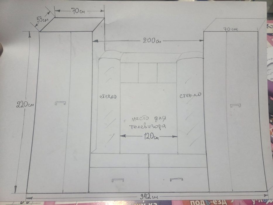 Стенка для гостиной