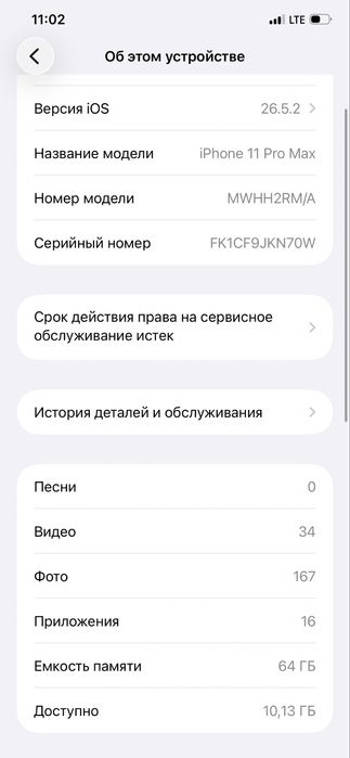 iPhone 11 pro max