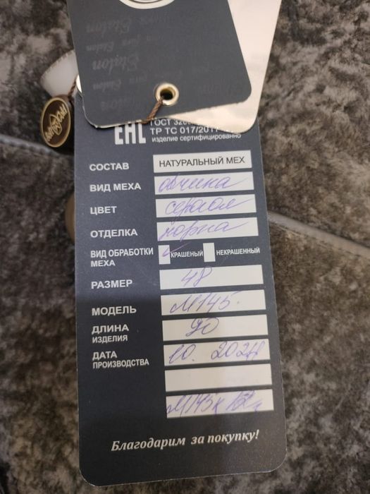 Продается новая шуба 200.000