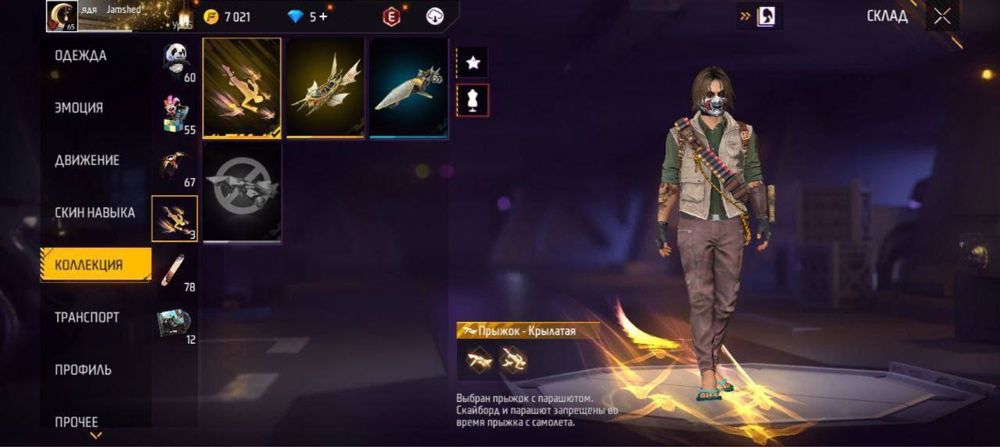 Продам фри фаер аккаунт