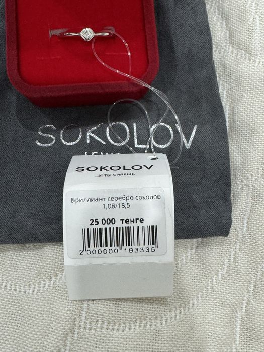 Серебро кольцо с бриллиантом  размер 18,5