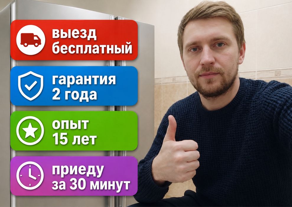 Ремонт холодильников
