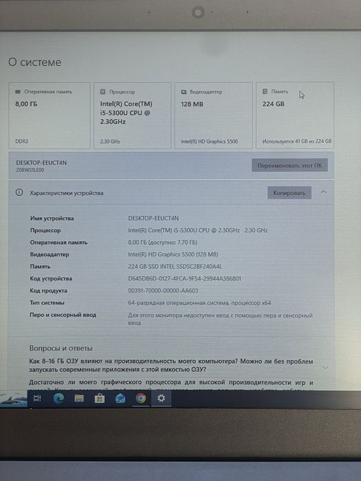 Продам Lenovo t450s i5 5300