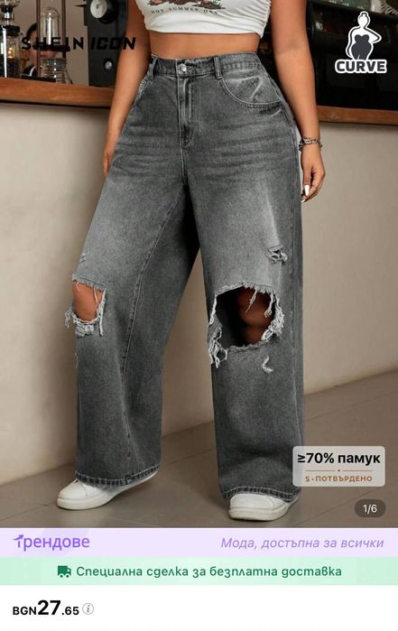 2бр.Чисто нови дамски дънки