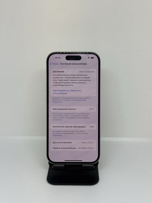 Iphone 15 128 gb 04431