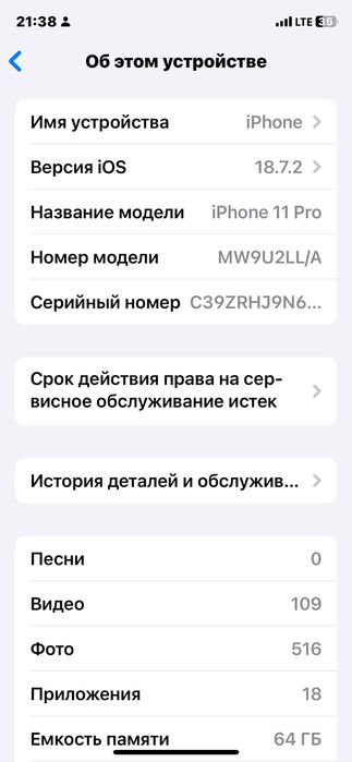 Iphone 11 pro 64 gb