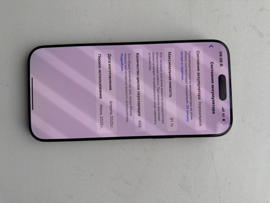 Продам айфон 16pro max