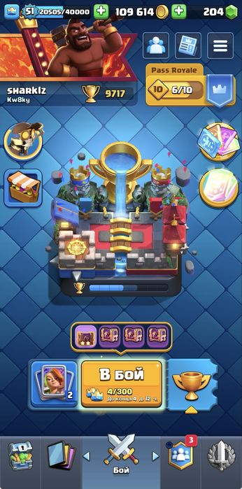 Аккаунт клеш рояль