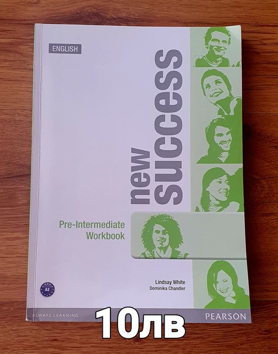 Продавам учебници за 9. и 10. класклас