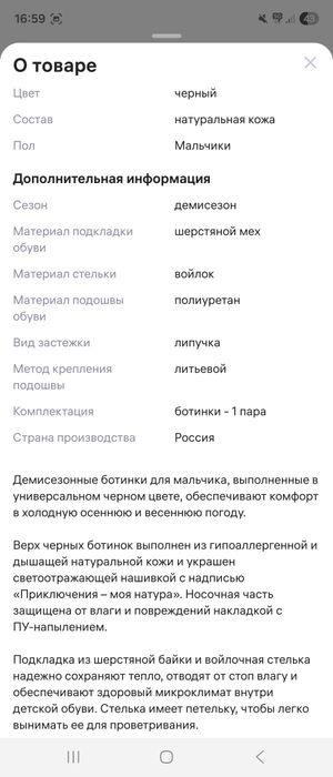 Ботинки демисезонные детские
