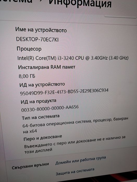 Само за 399 лева ! Геймърски компютър i3- 3.40GHz RADEON RX580 NITRO +