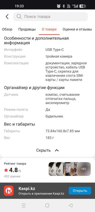 Продам  Oppo reno 8 t