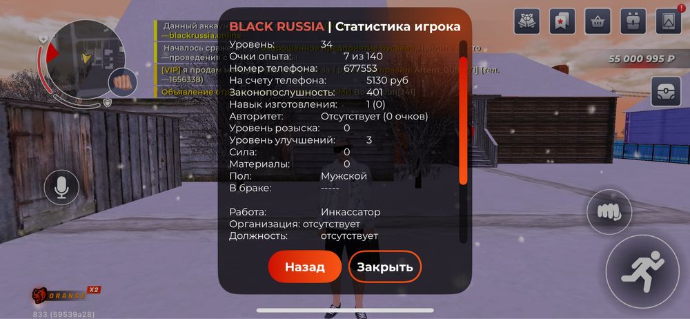 аккаунт блэк раша