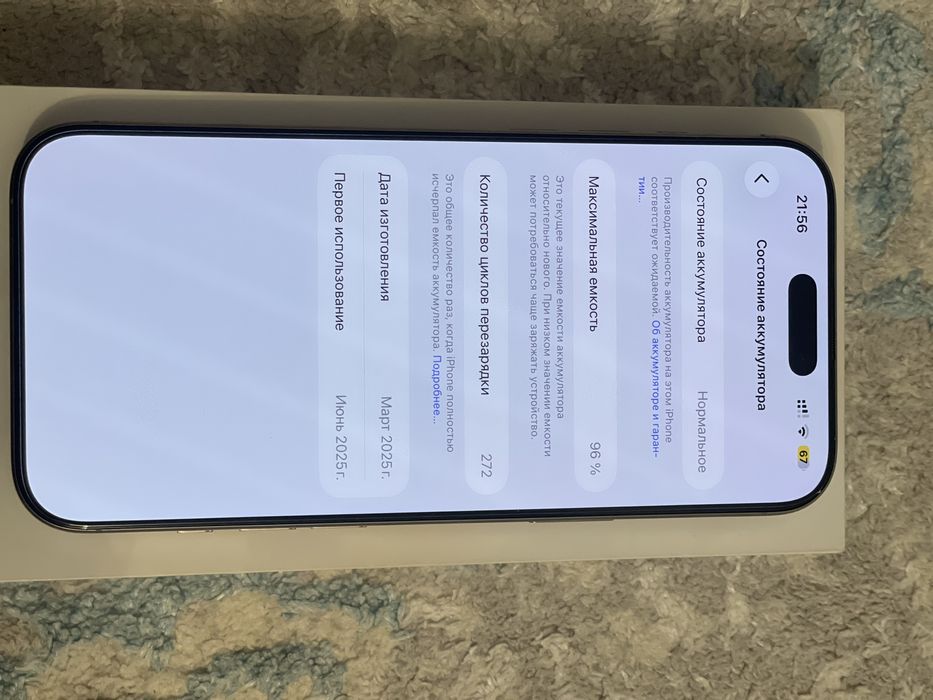 Продам Айфон 16 промакс 256