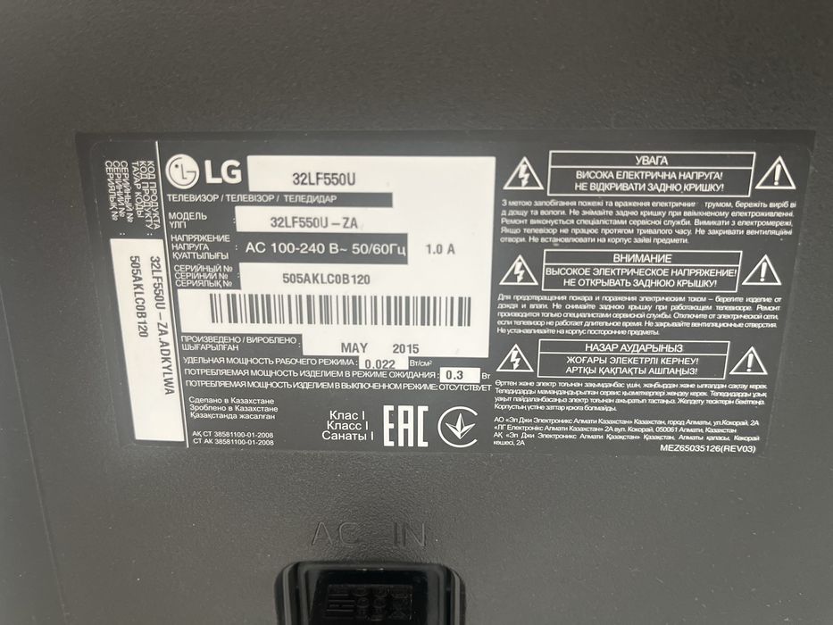 Телевизор LG 32LF550U