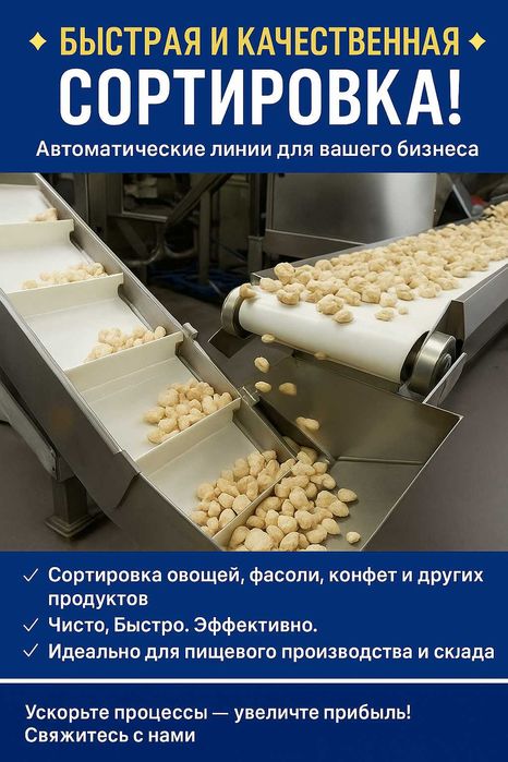 gilos ,olcha, mayiz uchun lentalar, майиз ,гилос, олчала учун ленталар