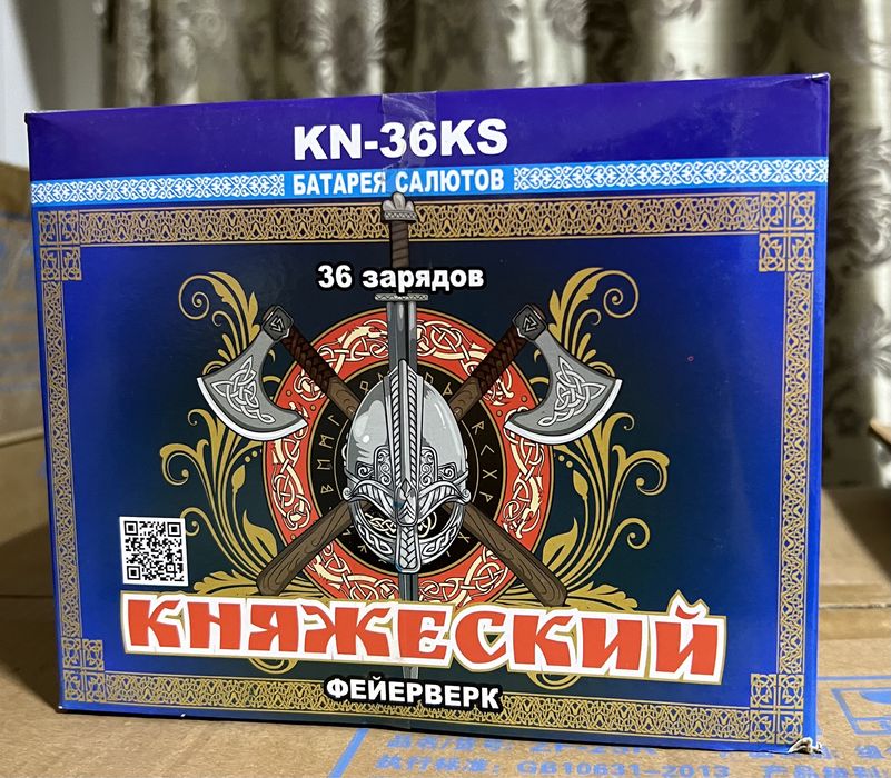 Салюты и фейерверки