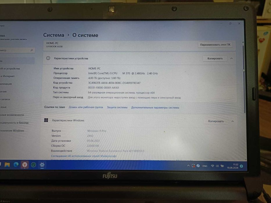 Ноутбук Fujitsu lifebook a530 Core i3