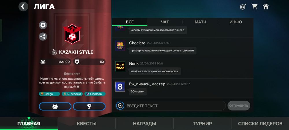 Продаю аккаунт фифа мобайл