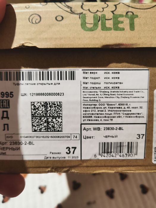 Продам детские сандали