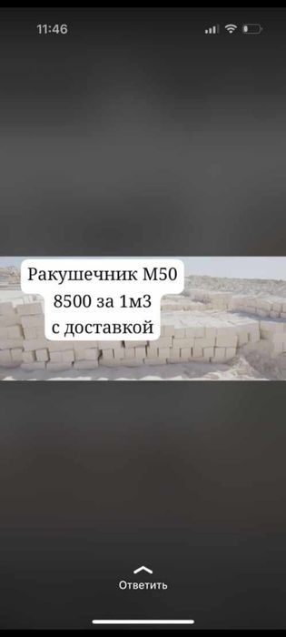 Бут камень буду камень