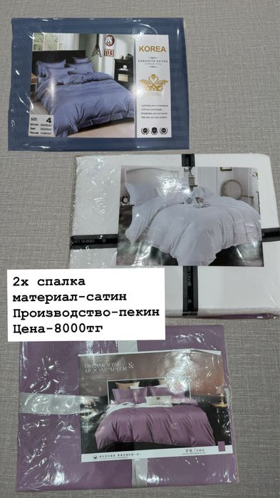 Пастель 2 х спалка