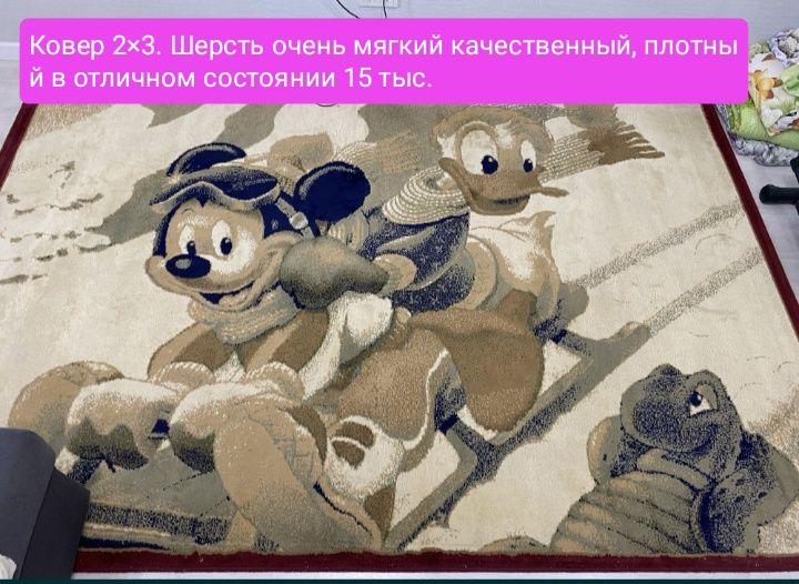 Ковер 2.5×5.3×6.2.5×3.5.