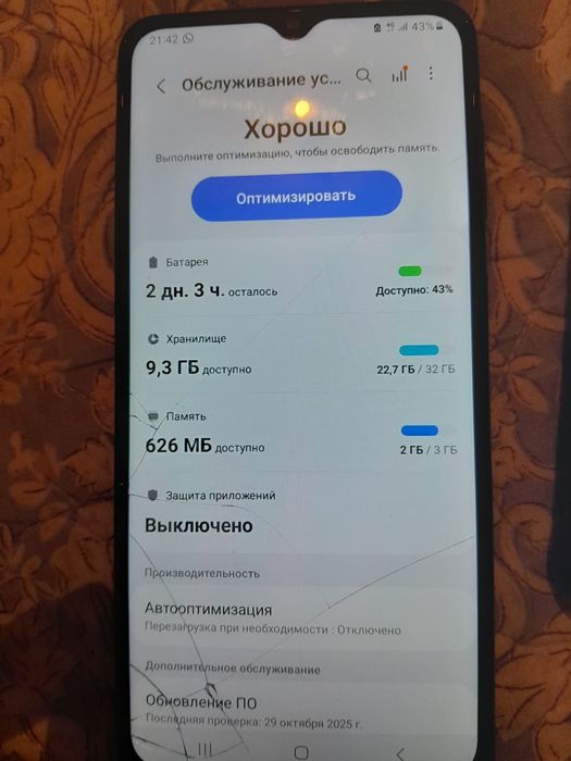 Самсунг а 12  сатылады