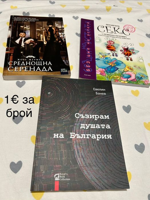 Книги всякакви жанрове