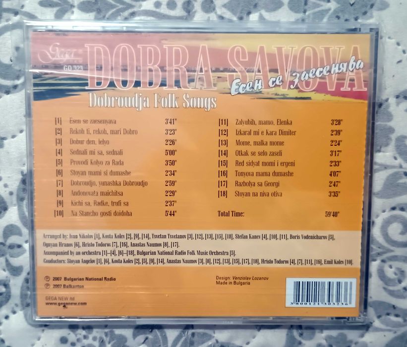 ЧИСТО НОВ (Запечатан) CD Диск Добра Савова – Есен се заесенява