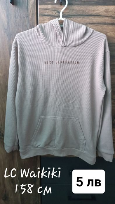 Суичъри за момче 158-170 см