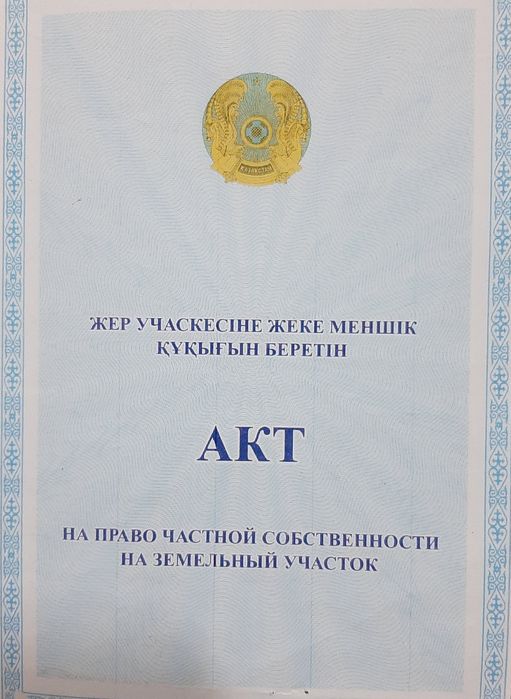 Времянка + Участок. БЕРЕКЕ Қарасай ауданы