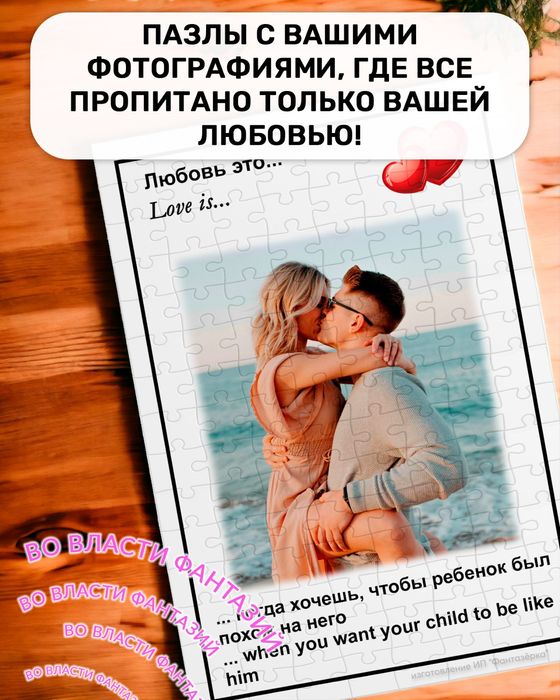 Фотопазлы, пазлы с вашей фотографией
