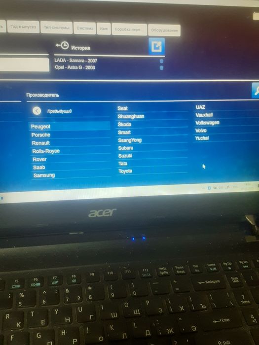 Автоэлектрик-диагностика