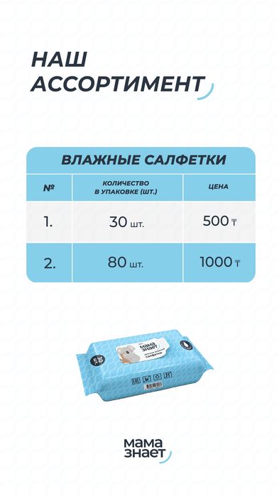 Мама знает,  японское качество