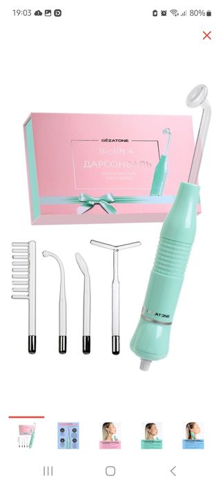 Косметические аппараты