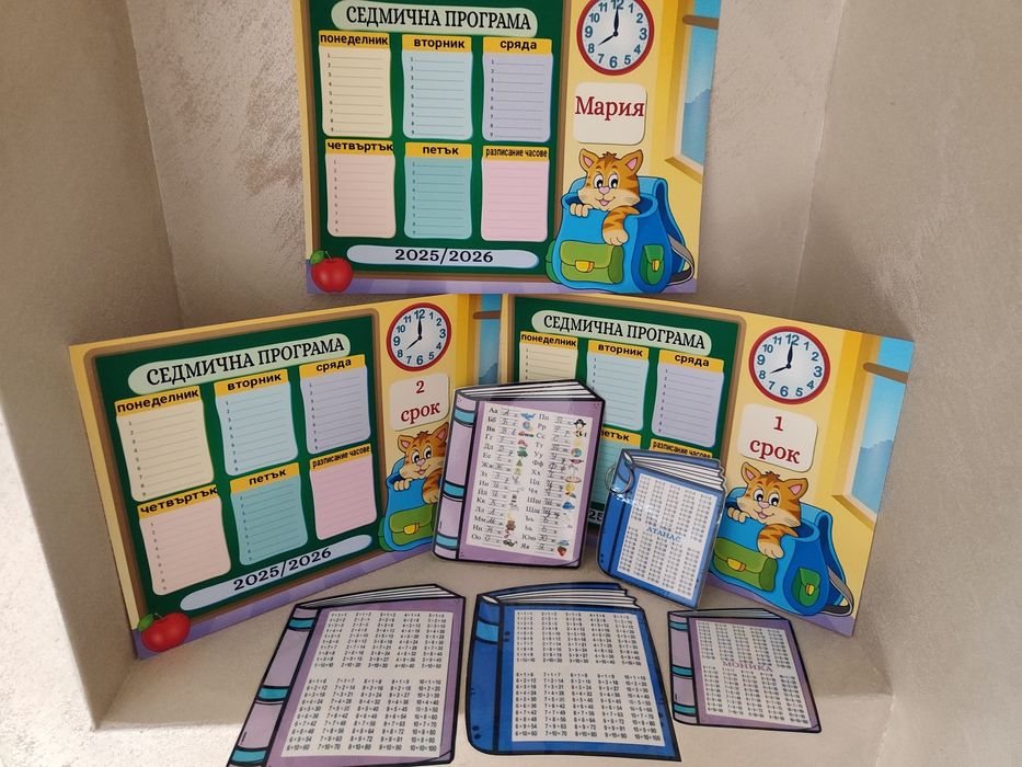 Ламинирана таблица за умножение и азбука