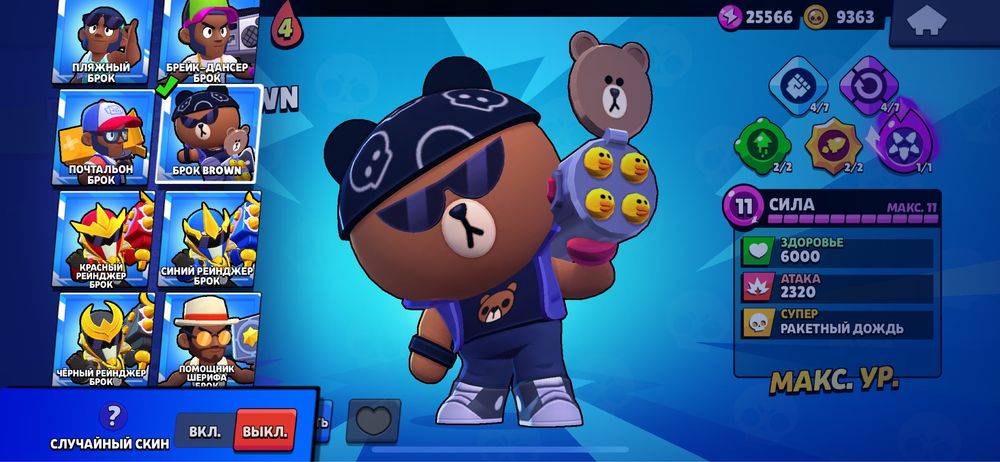 Аккаунт Brawl Stars