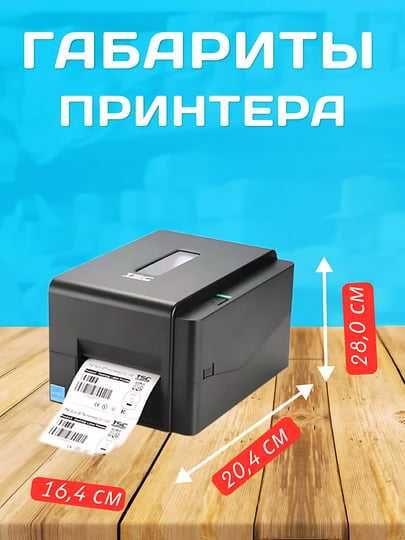 Термотрансферный Принтер TSC TE200 для печати выпускных лент
