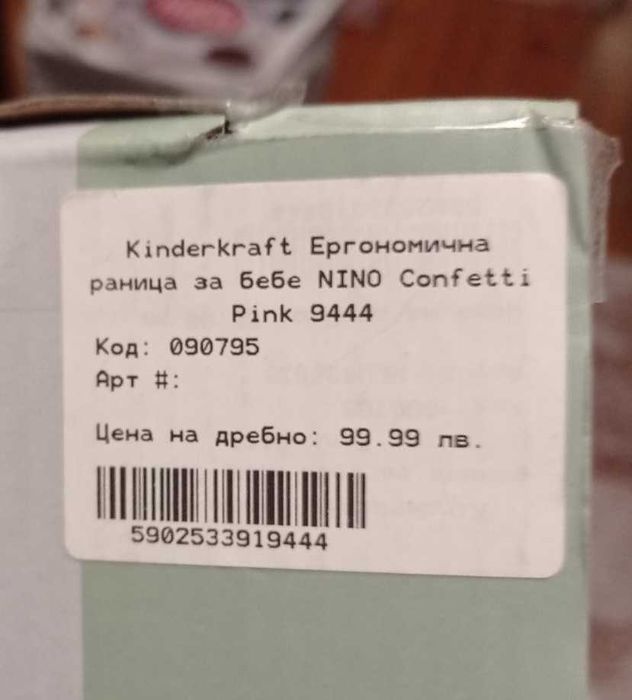 Kindercraft Ергономична раница за бебе Nino Confetti, розова