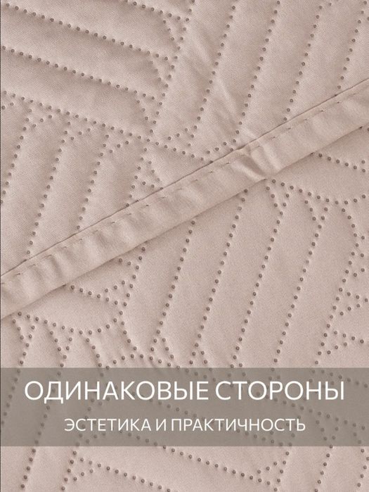 Покрывало на кровать (новое)