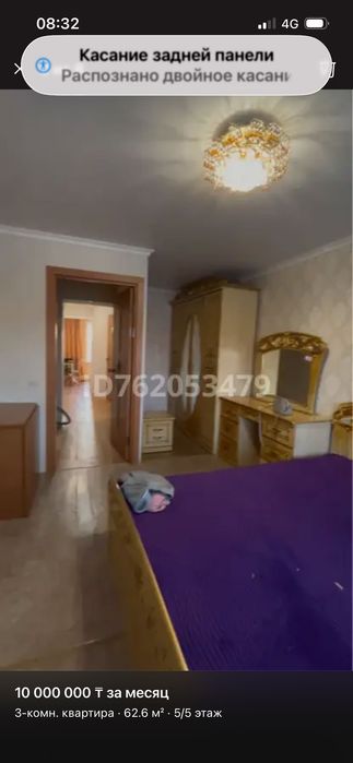 Продам 3х комнатную квартиру