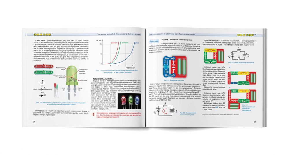 Знаток для школы и дома, 1000 схем