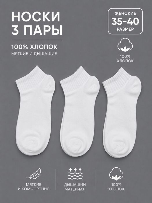 Продам носки качественные