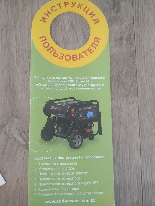 Продам Бензиновый Генератор
